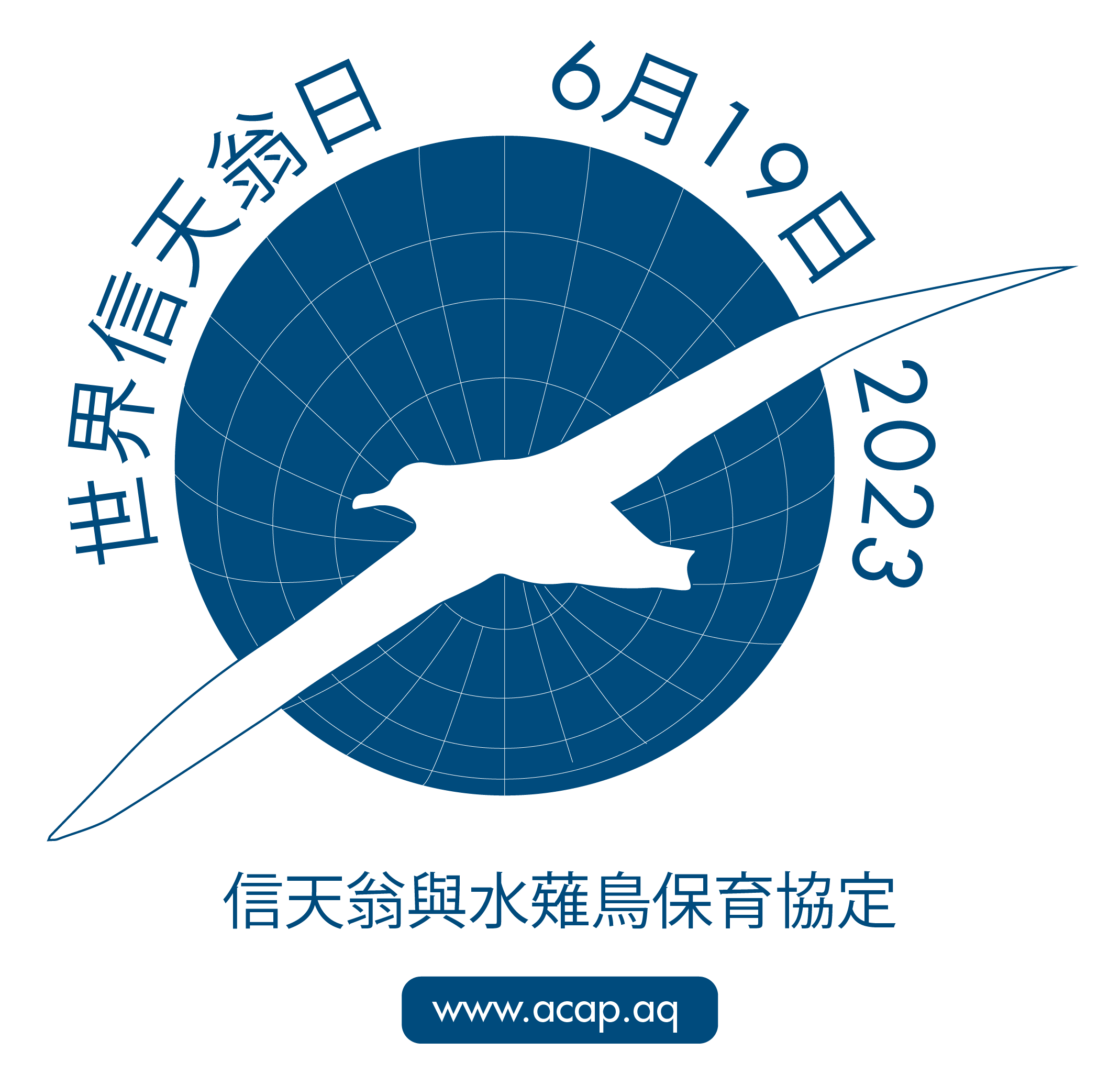 WALD Logo 2023 Traditional Chinese1