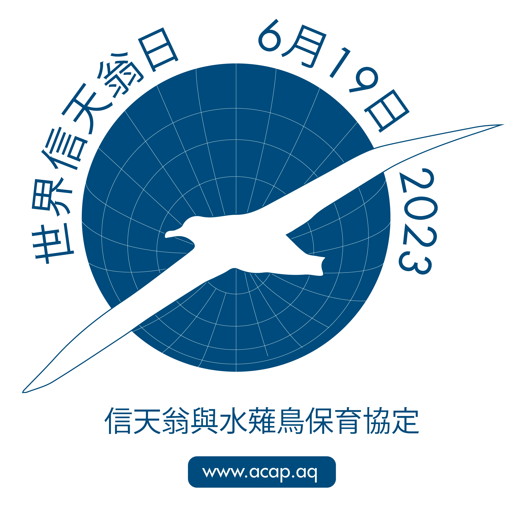 WALD Logo 2023 Traditional Chinese1
