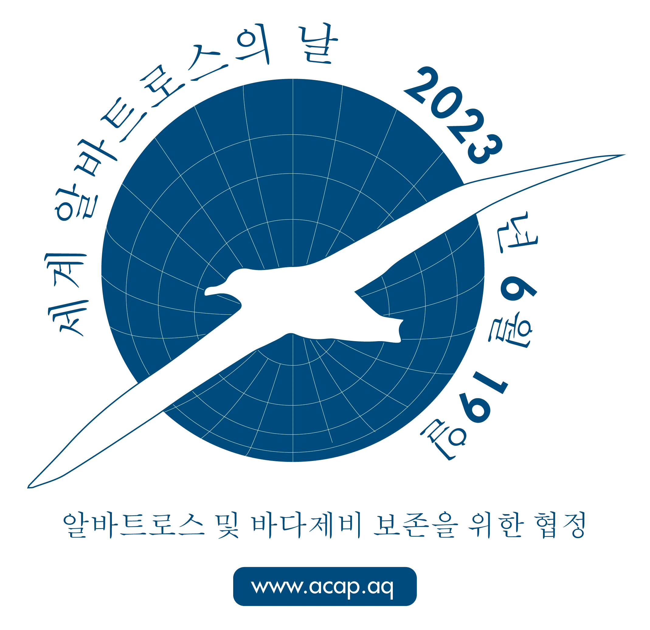 WALD Logo 2023 Korean